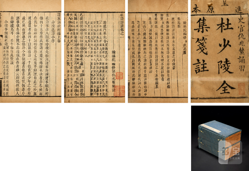 杜诗详注二十五卷首一卷附录二卷 - 图2